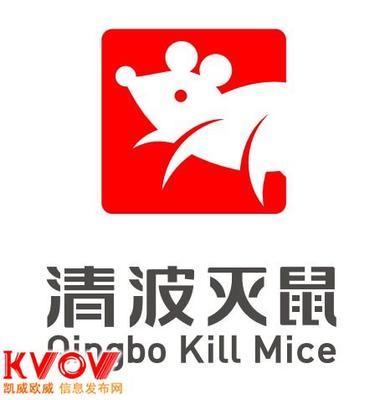 泰安清波有害生物防治咨詢 專業服務，守護您的環境健康
