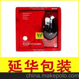 鼠標(biāo)包裝盒供應(yīng)商,價(jià)格,鼠標(biāo)包裝盒批發(fā)市場 