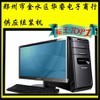 供應(yīng)組裝機聯(lián)想電腦批發(fā)、金水區(qū)華睿電子商行圖片_高清圖_細節(jié)圖-鄭州市金水區(qū)華睿電子商行 -