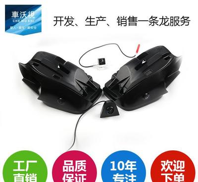 【批發(fā) 14雅閣360全景高清泊車系統(tǒng) 360智能無縫全景】價格_廠家_圖片