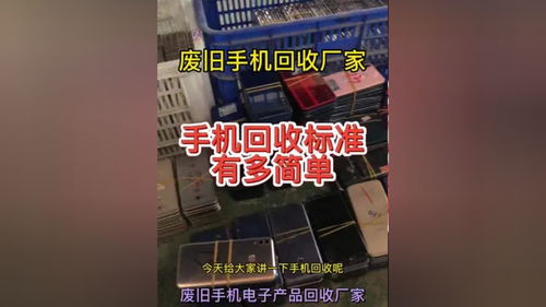 手機回收標準有多簡單,廢舊手機工廠回收技術教學區(qū)分小技巧 手機回收廠家 廢舊電子產品回收 廢舊電子產品回收報價單